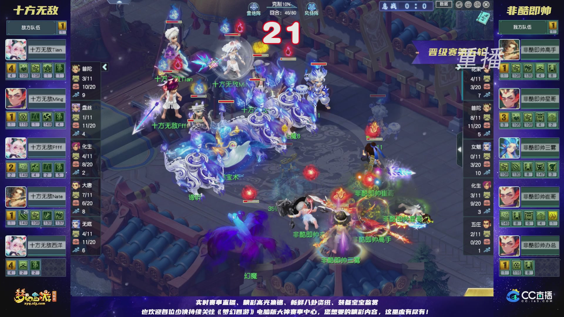 【重播】2026群雄逐鹿冠军杯-晋级赛