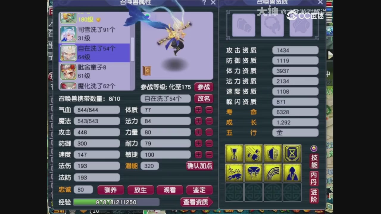 【梦幻轮播】大飞精彩内容