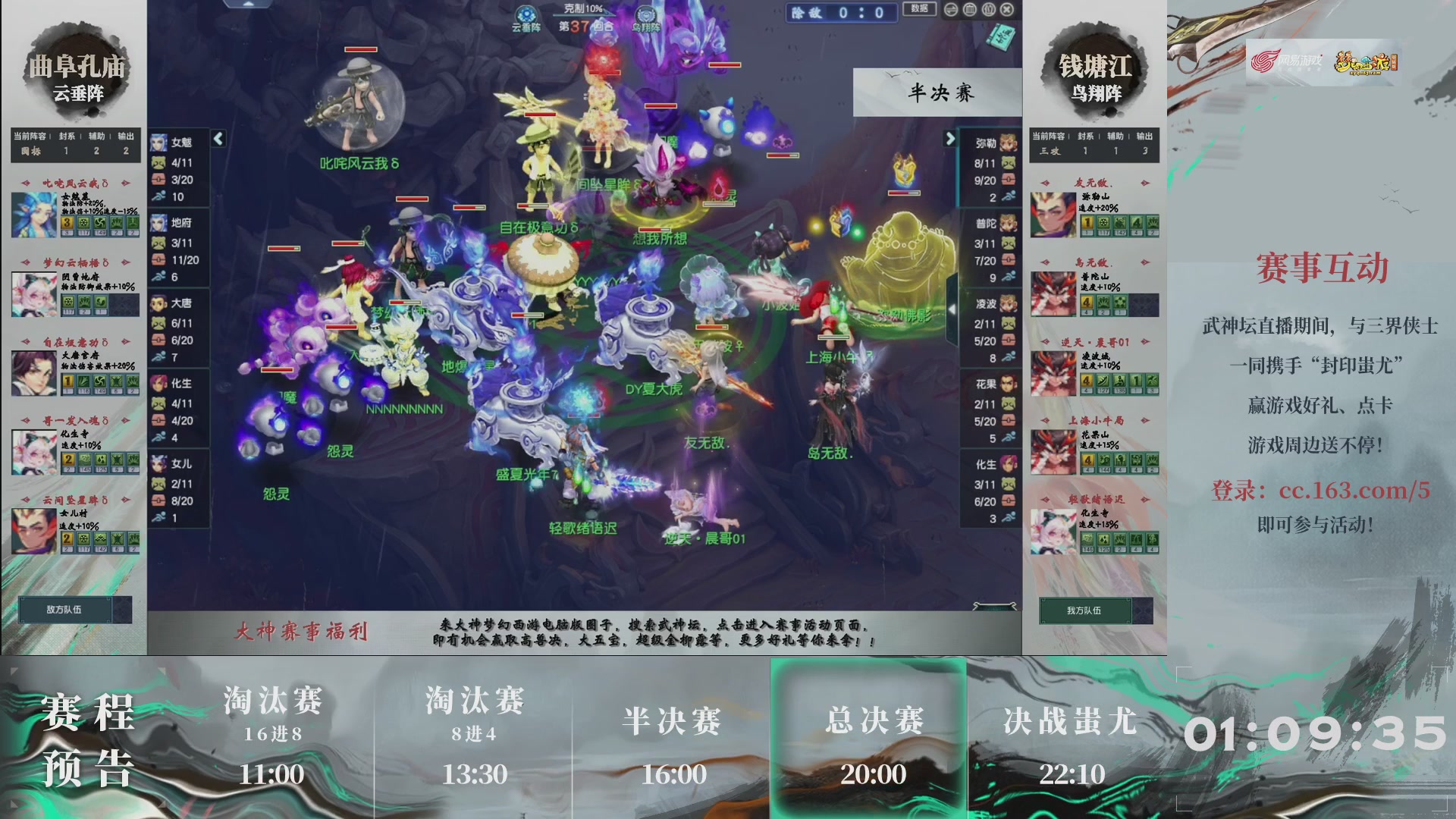 【重播】第236届武神坛-淘汰赛