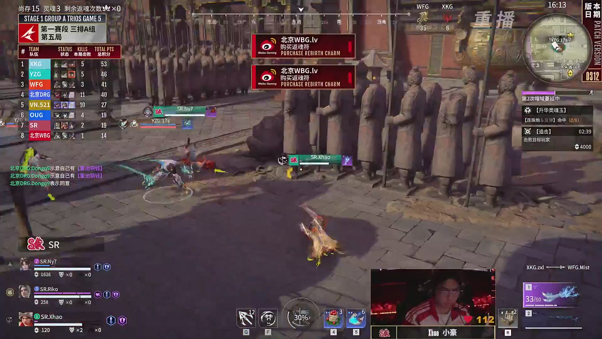 【重播】NBPL春季赛 三排 第一赛段 A组