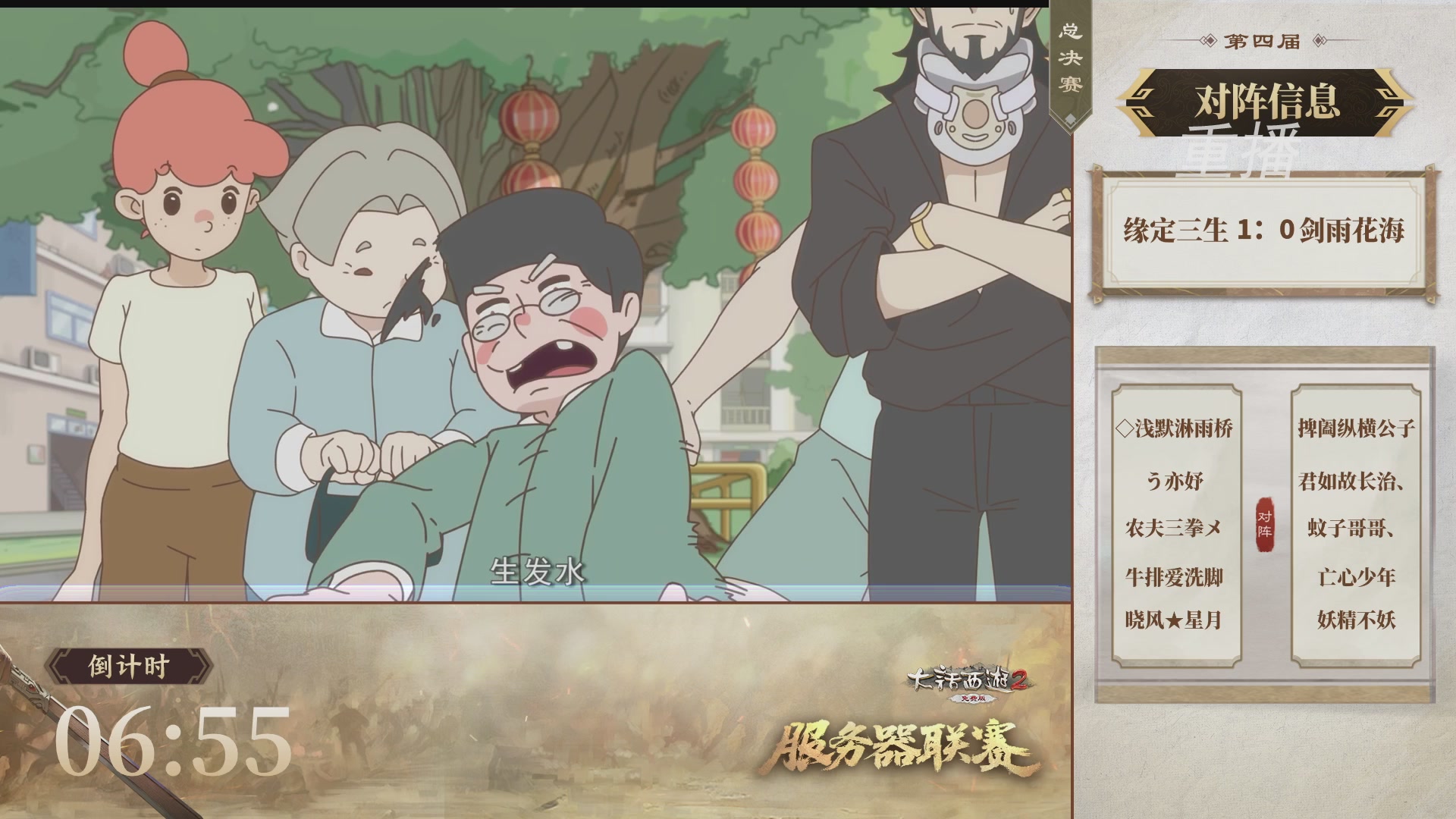 【重播】《大话西游2免费版》常规服 第70届天下第一比武大会