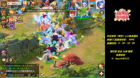 jie剑会 蜃境 九转 托管