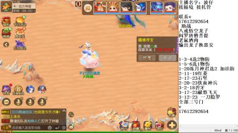 轻享服蜃境九转剑会天命之奕