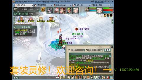 小桂魔王套装灵修