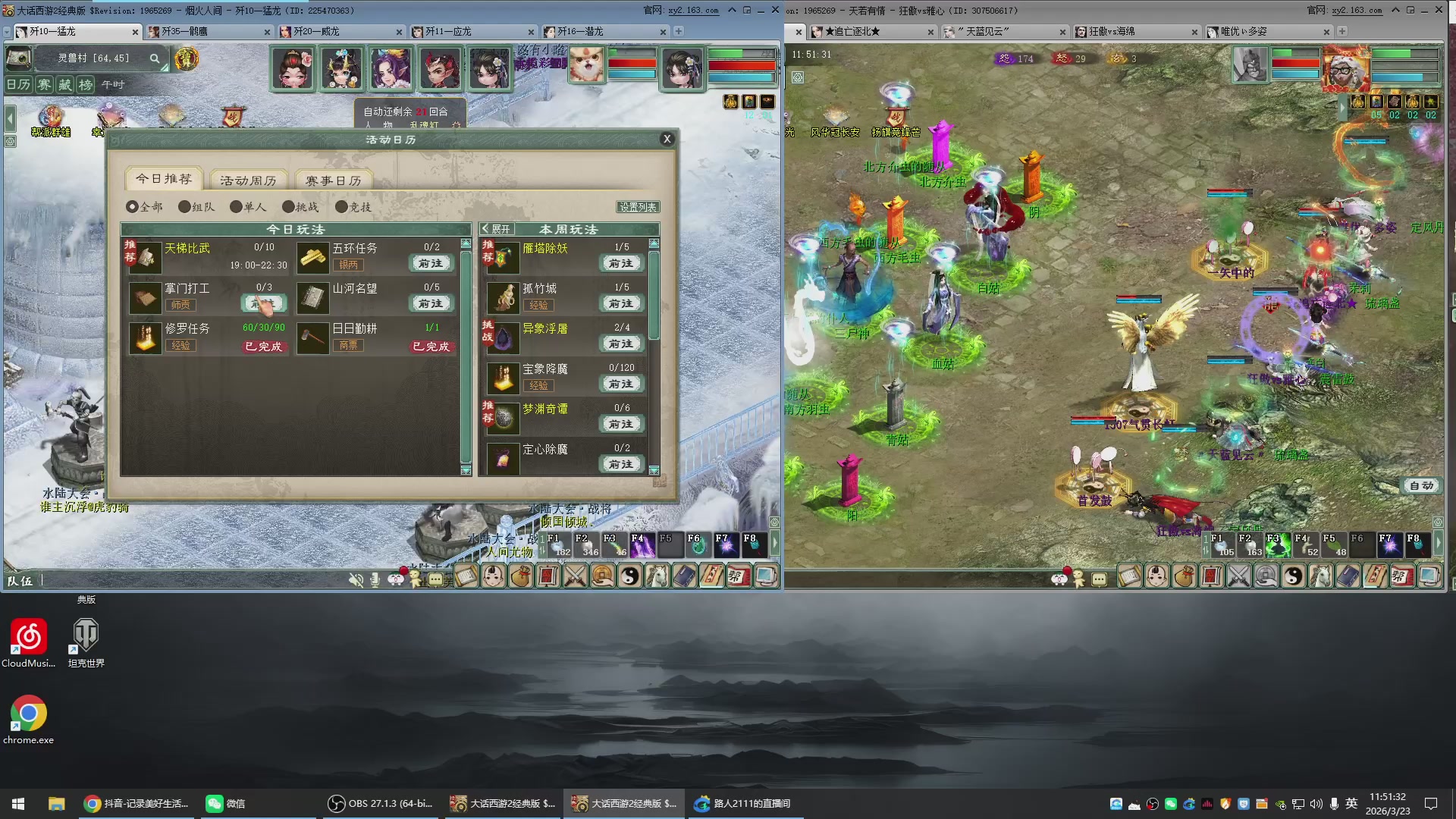 承接新区老区日常