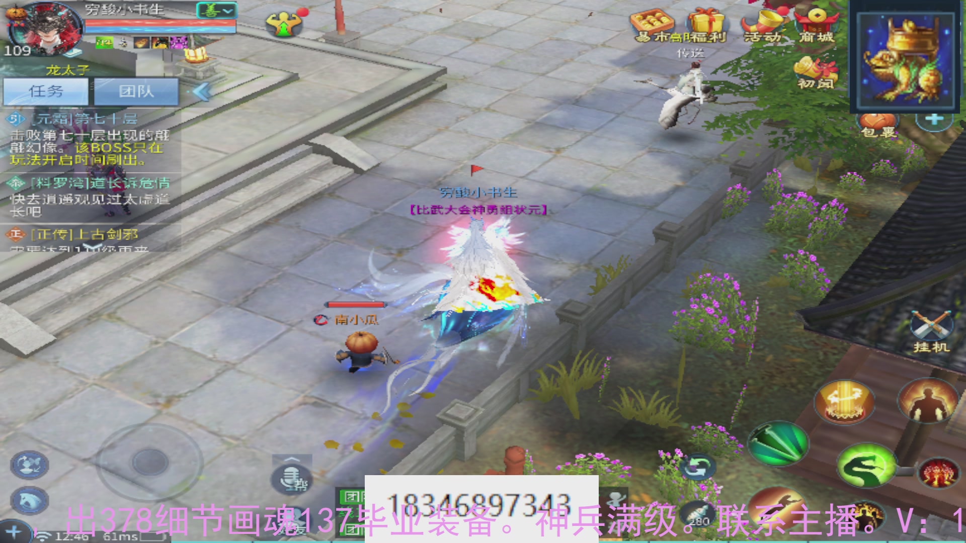 需要托管么？倩女最敬业主播