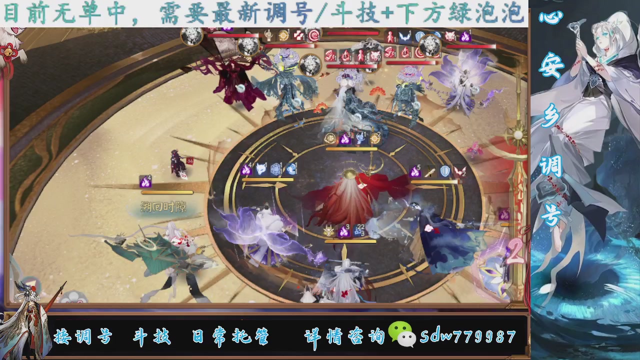 接调号|斗技|托管