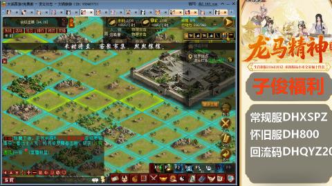 新服<龙马精神>新手码：DHXSPZ