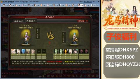 新服<龙马精神>新手码：DHXSPZ