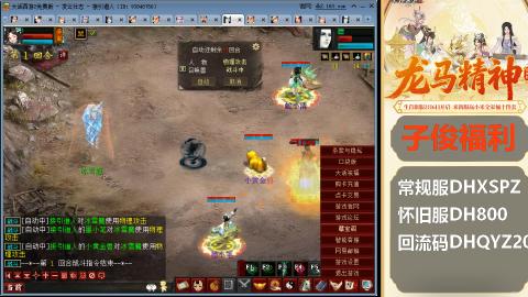 新服<龙马精神>新手码：DHXSPZ