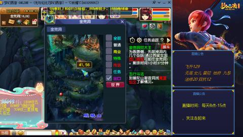 无与伦比梦幻西游区