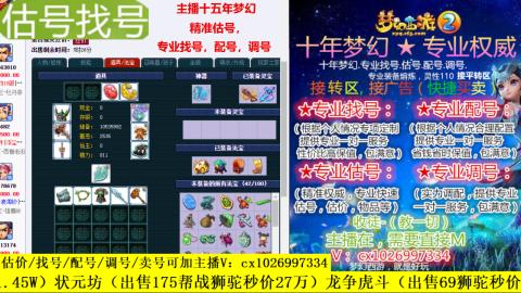 免费估号/专业找号.配号.调号.广告融练