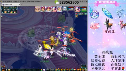 帆板.成就.绘卷心得.跑环.跑玉