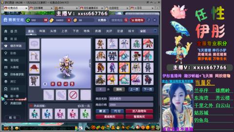 全服帮换帆板飞天舞飘带合鸣施法特效等积分