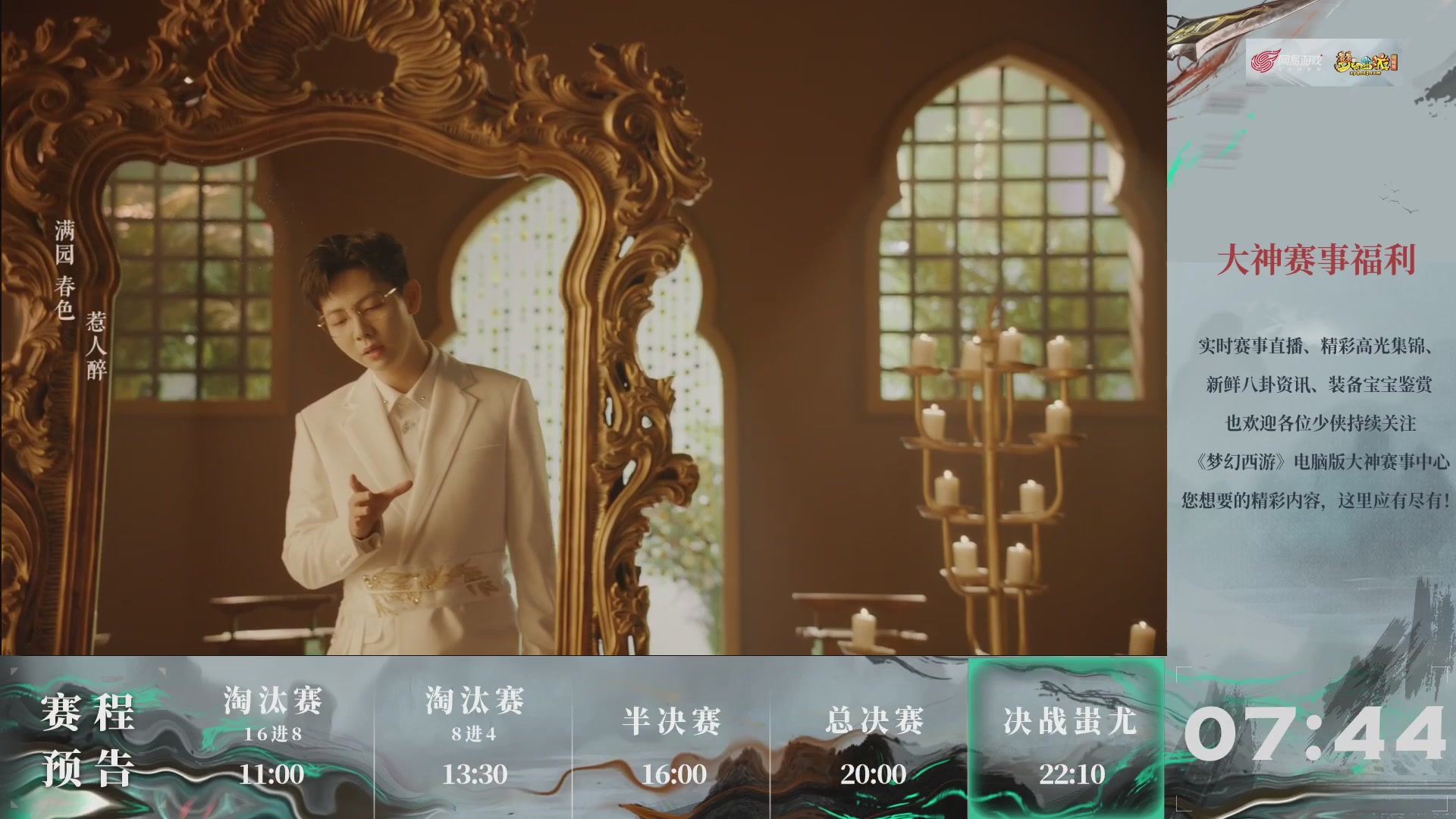 【重播】第236届武神坛-淘汰赛