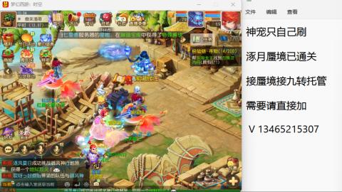 接九转蜃境托管~