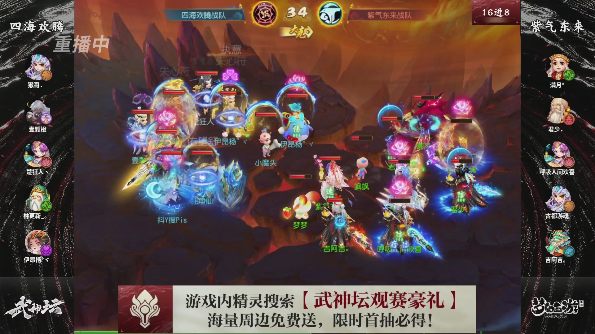 第118届梦手武神坛