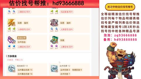 第一估价找号帮推  物价把控师让你买卖无