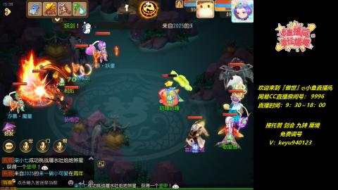 jie剑会 蜃境 九转 托管