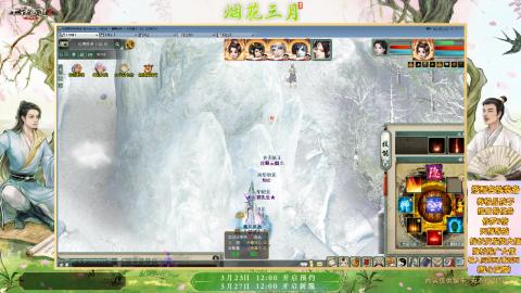 ┃倾城┃大话西游2的直播间