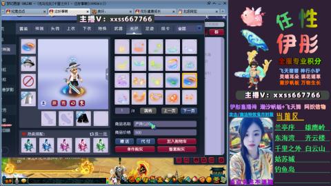 全服帮换帆板飞天舞飘带合鸣施法特效等积分