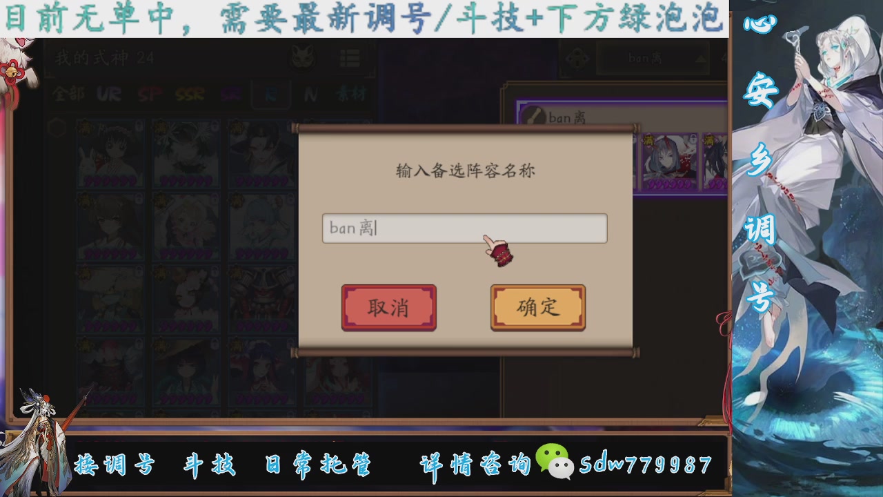 接调号|斗技|托管