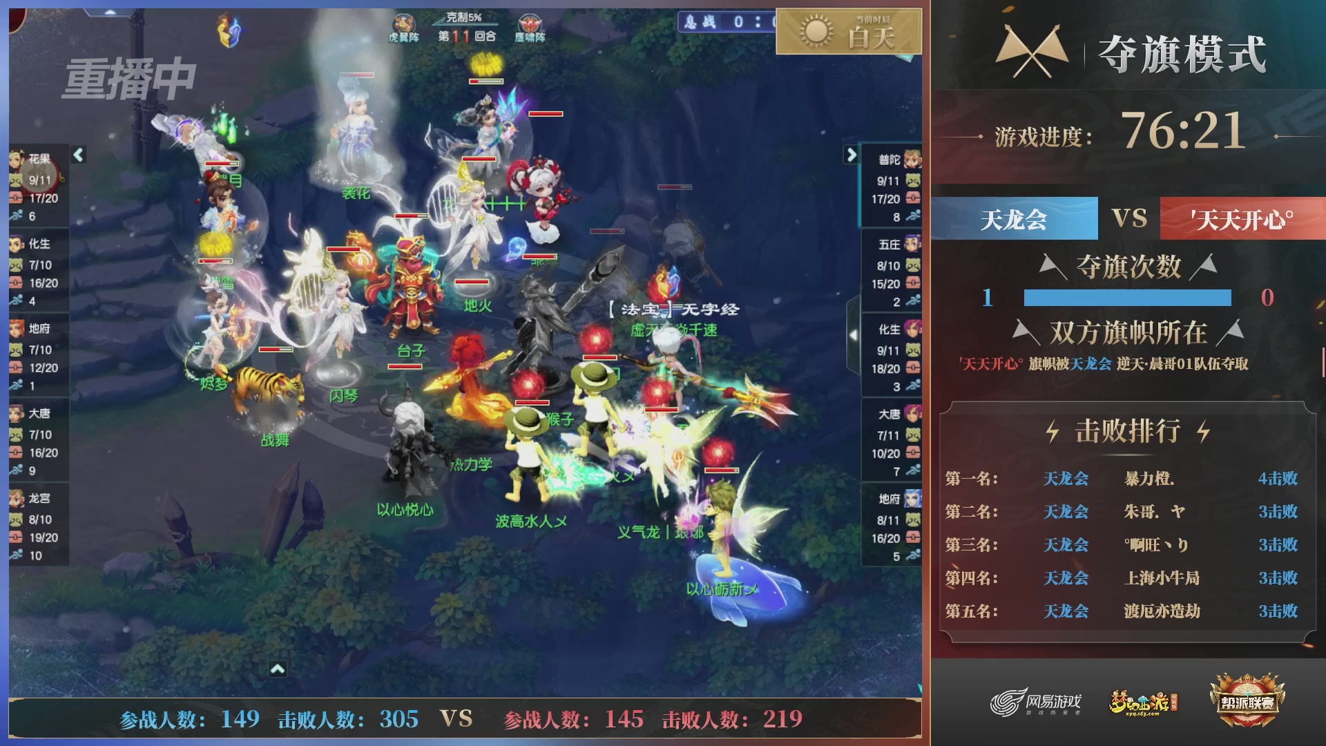 【重播】第39联帮派联赛-夺旗模式