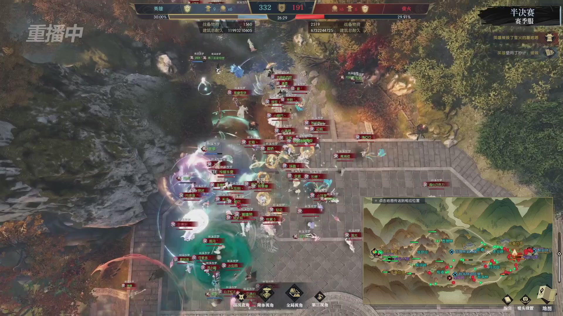 【重播】逆水寒赛季服第七届诸神之战Day3