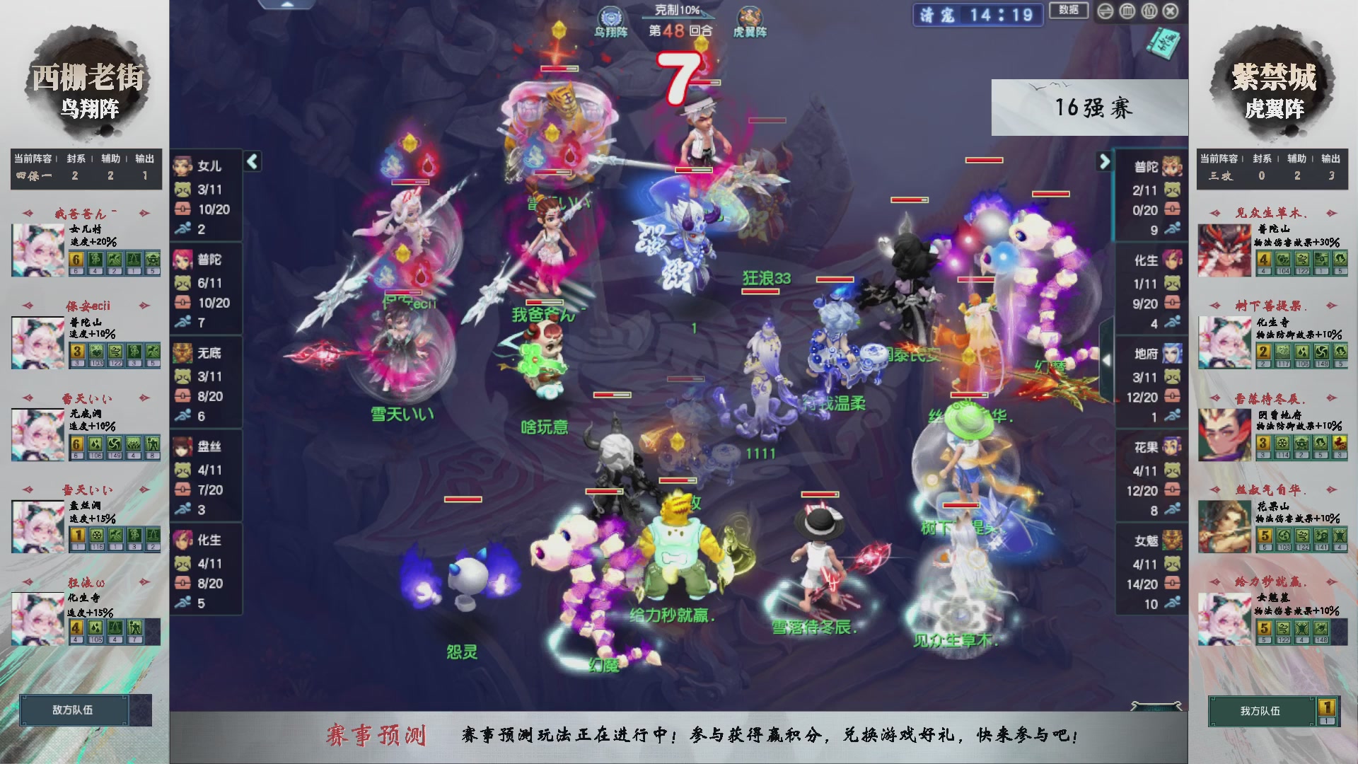 【重播】第236届武神坛-淘汰赛