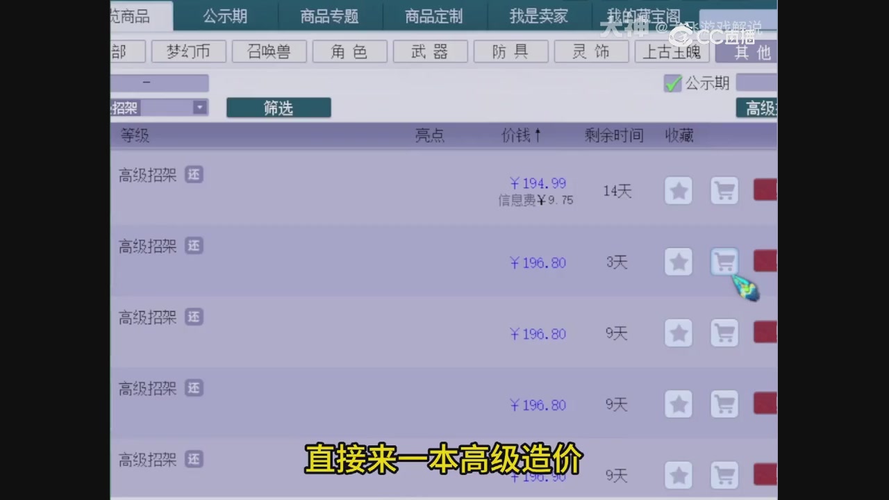 【梦幻轮播】大飞精彩内容