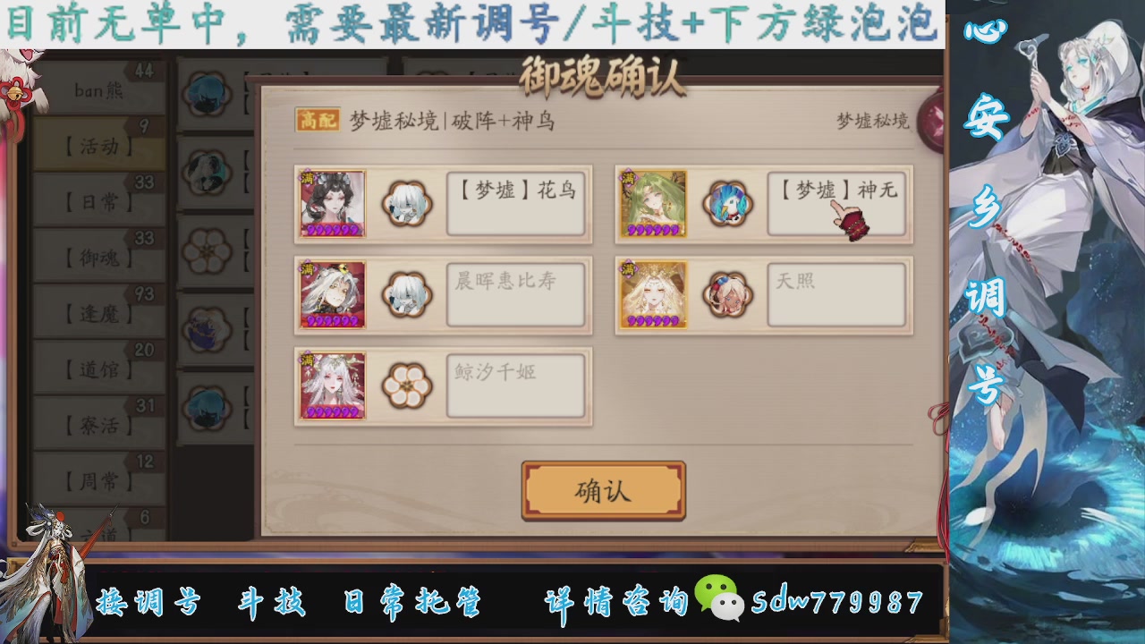 接调号|斗技|托管