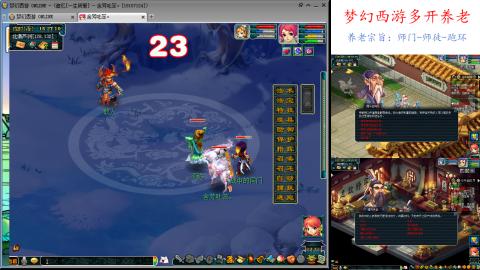 日常师门师徒养老