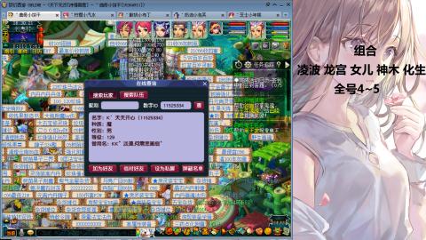 175难民凌波三法发育中