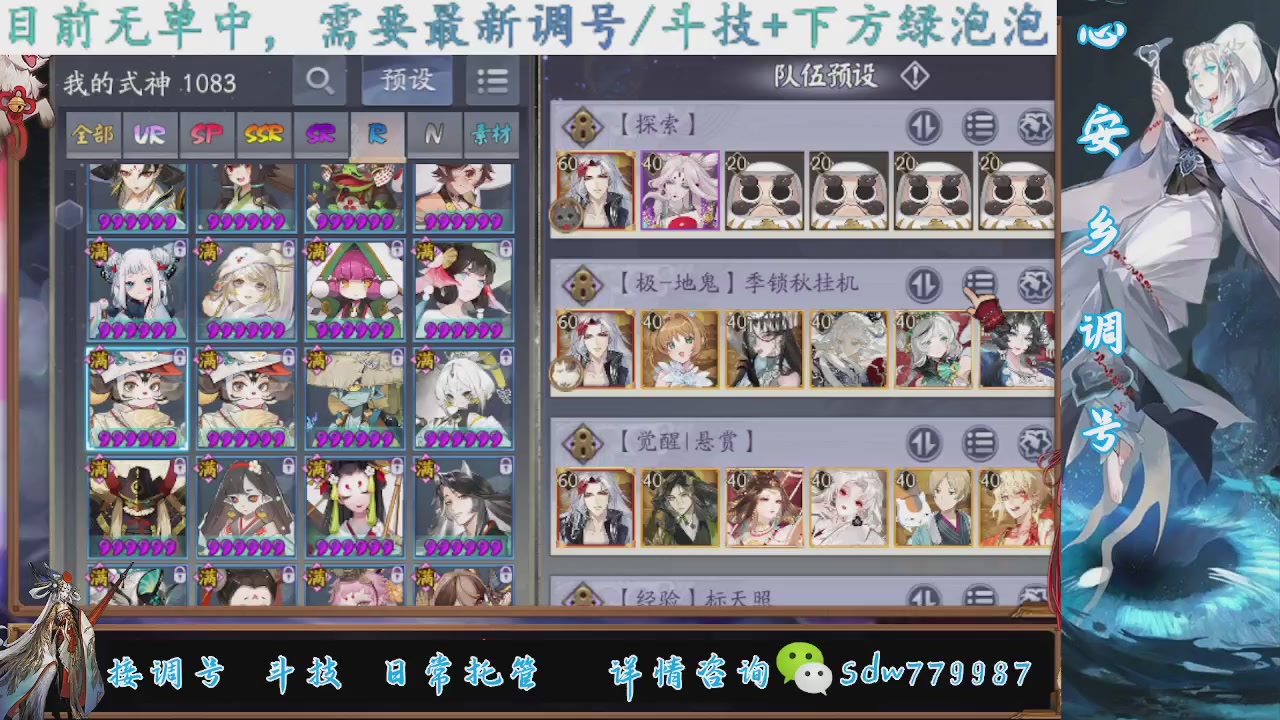 接调号|斗技|托管