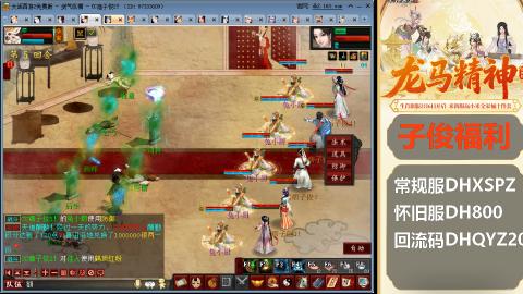 新服<龙马精神>新手码：DHXSPZ