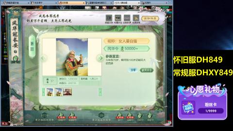 大话第一老太太