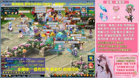 草莓甜帮刷帆板飞天舞积分成就心得等