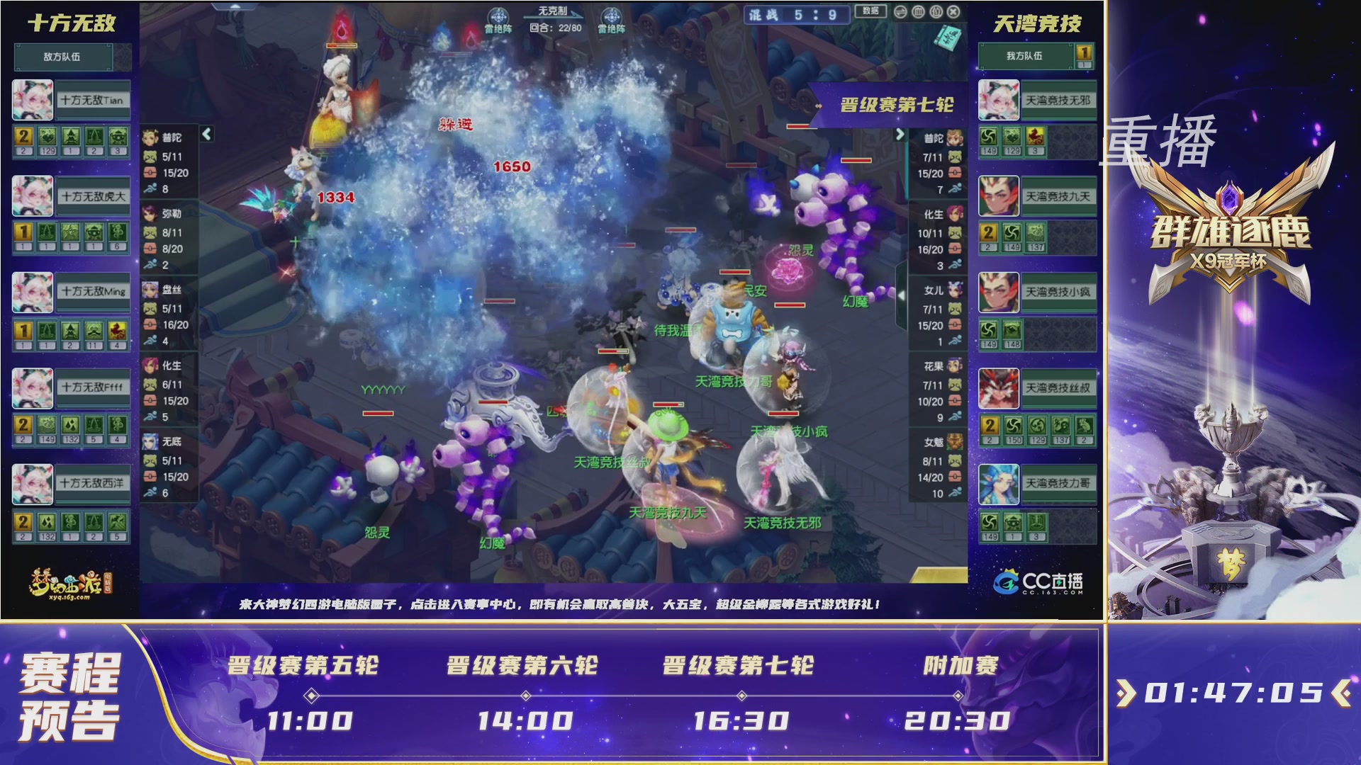 【重播】2026群雄逐鹿冠军杯-晋级赛