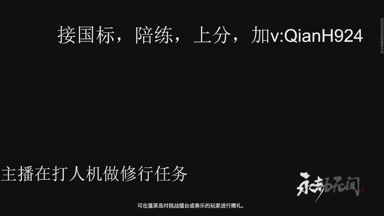 争取今天不红温