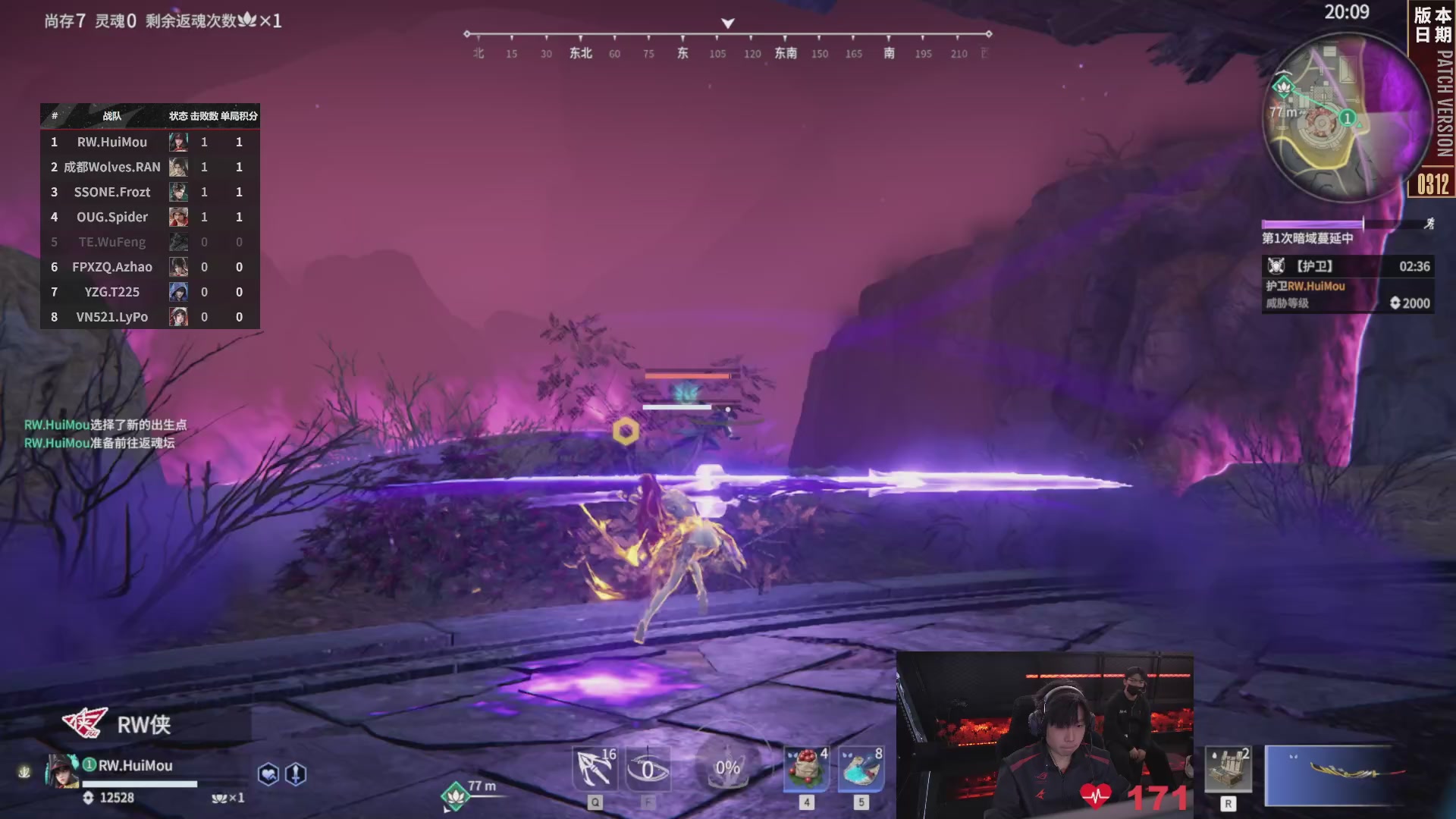 RW战队第一视角【2025永劫无间职业联赛秋季赛】