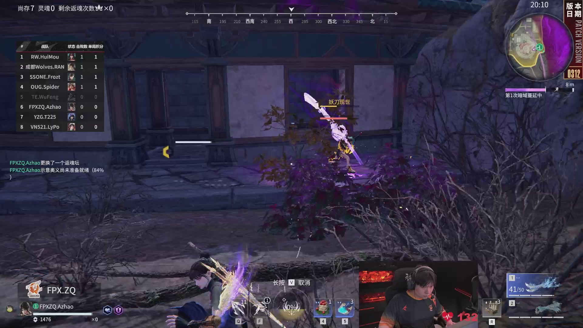 FPX.ZQ战队第一视角【2025永劫无间职业联赛秋季赛】