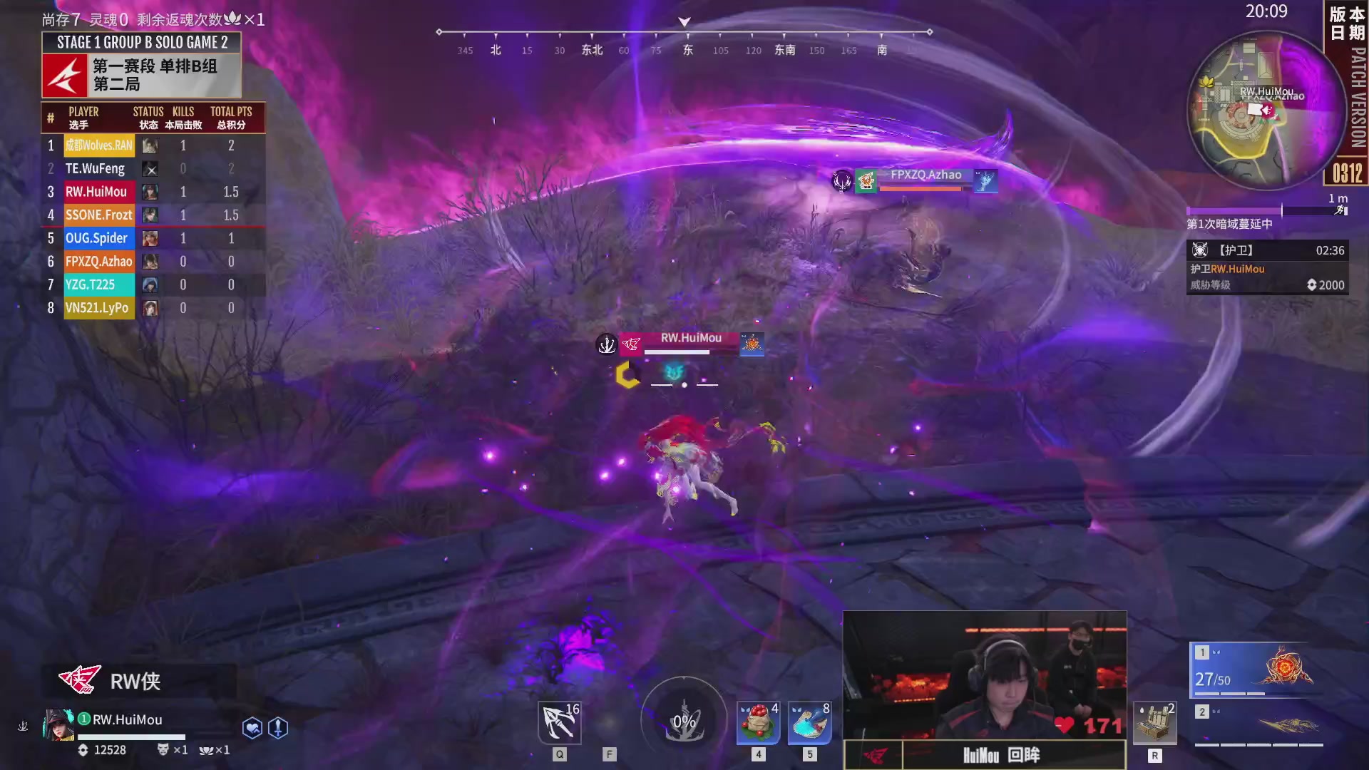 TE战队第一视角【2025永劫无间职业联赛秋季赛】