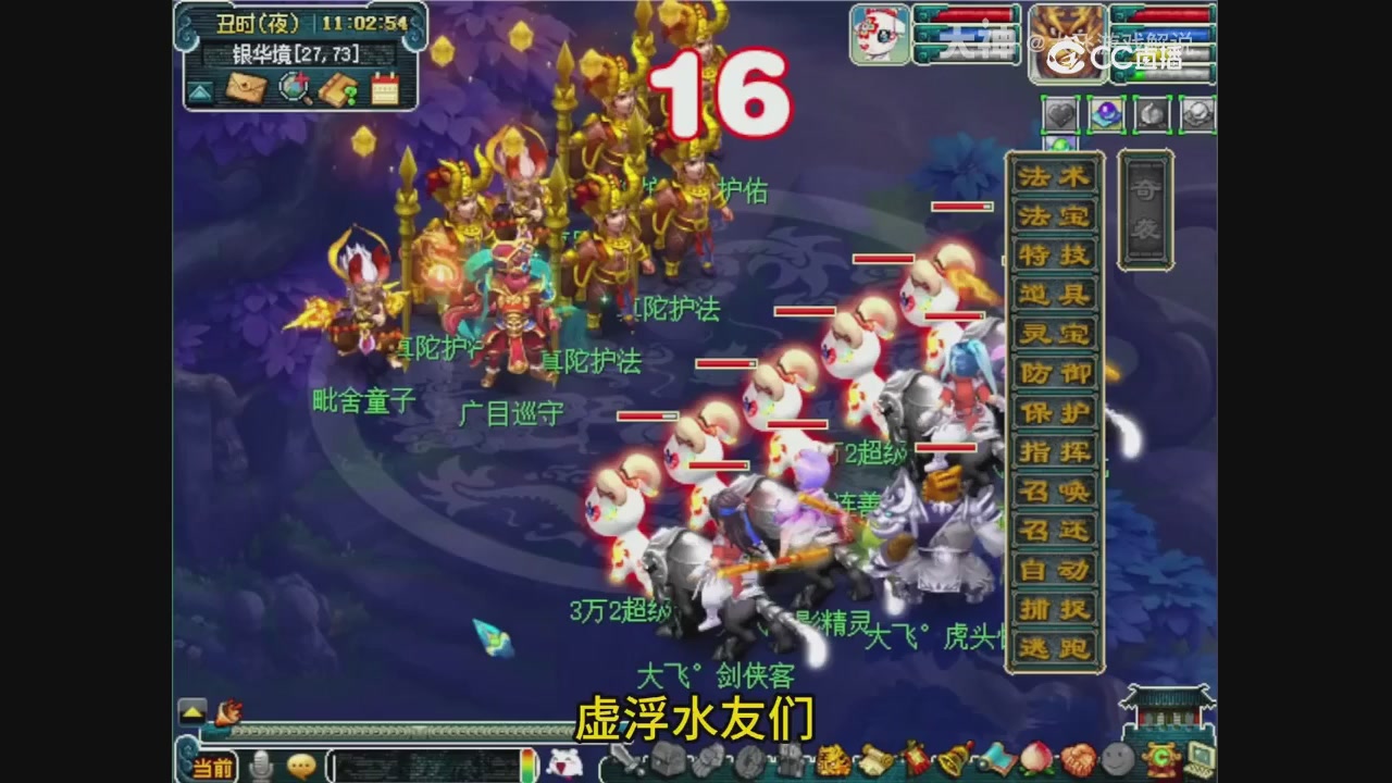 【梦幻轮播】大飞精彩内容