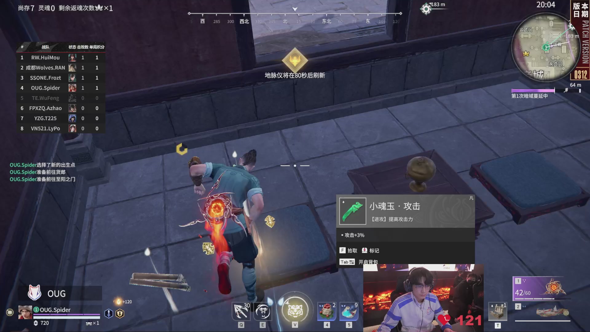 OUG战队第一视角【2025永劫无间职业联赛秋季赛】