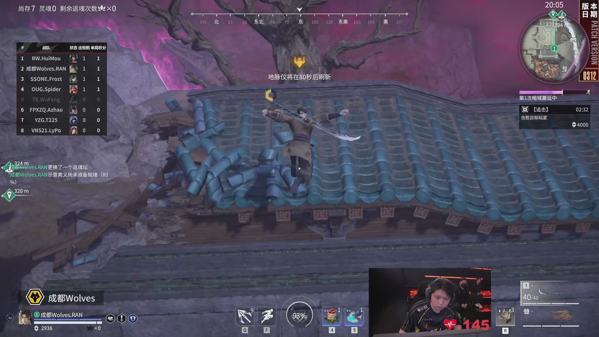 成都Wolves战队第一视角【2025永劫无间职业联赛秋季赛】