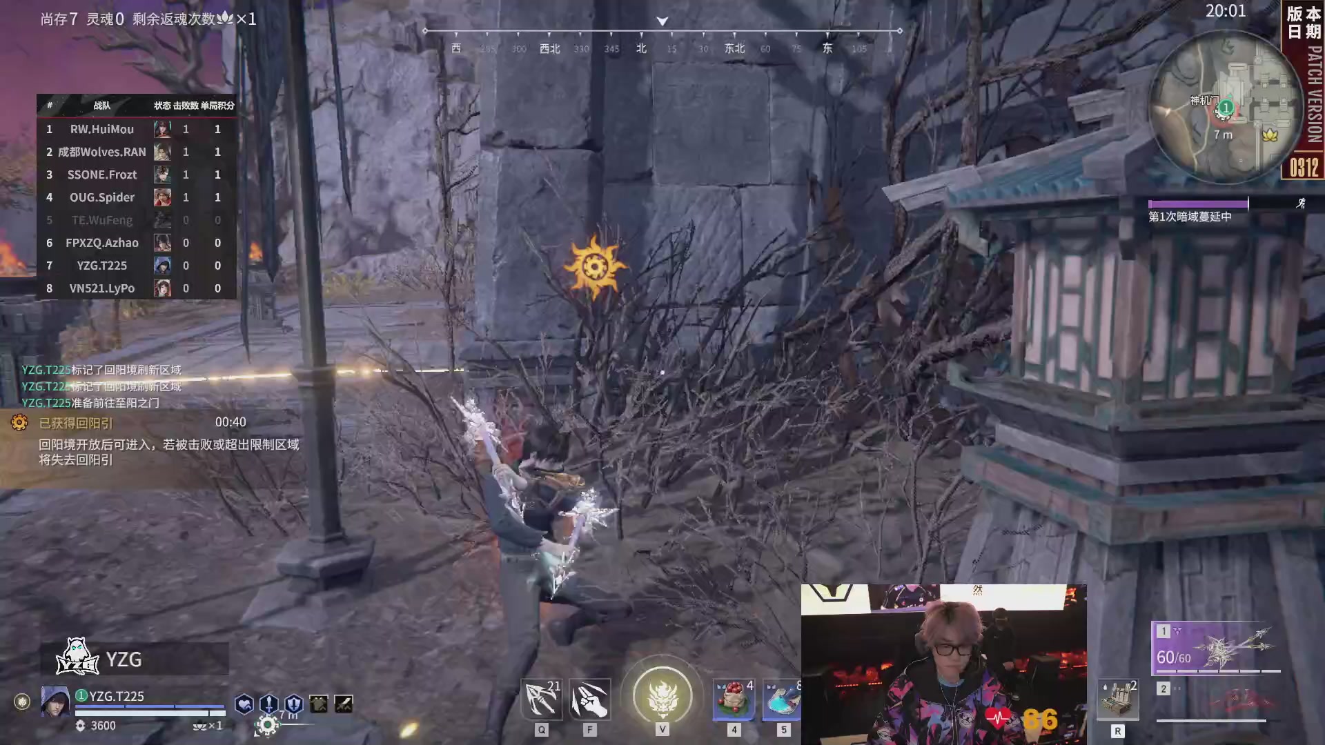 YZG战队第一视角【2025永劫无间职业联赛秋季赛】