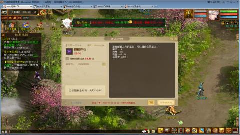 一马当先春节区整！整！整！