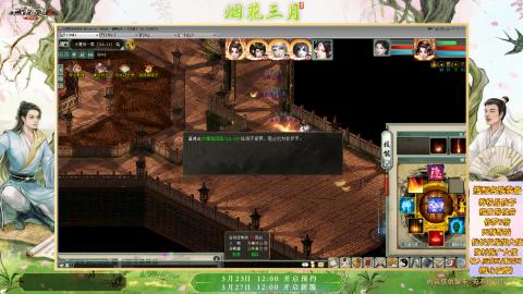 ┃倾城┃大话西游2的直播间