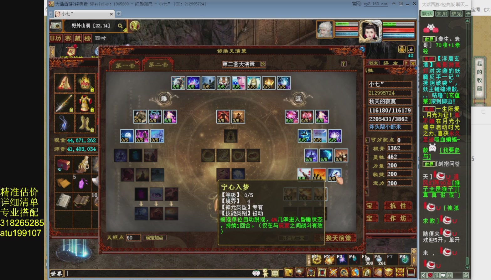 专业搭配，进准估价