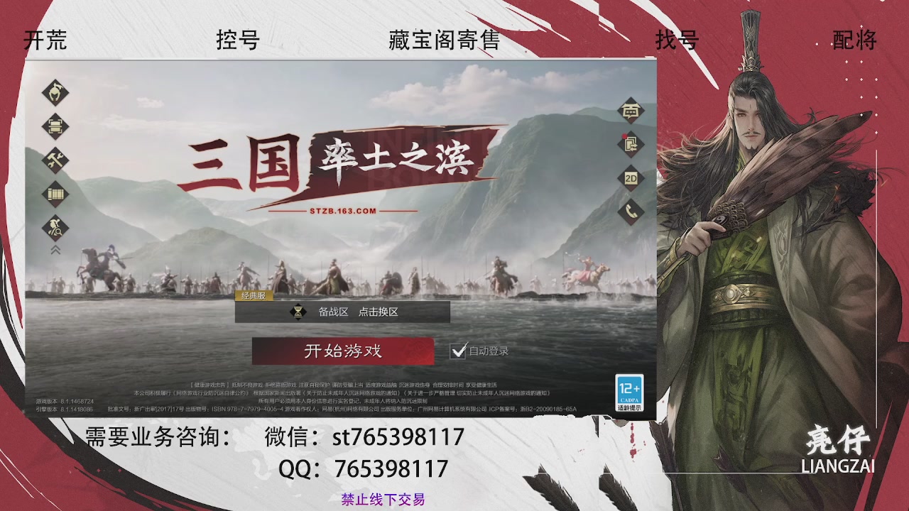 全网最低价，接开荒，夜控，找号，寄售